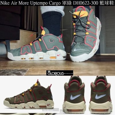 免運 Nike Air More Uptempo Cargo DH0622-300 軍綠 籃球鞋【GLORIOUS代購】
