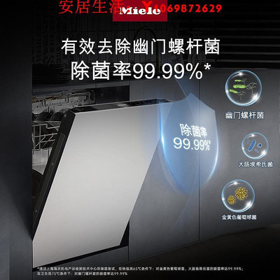 可開發票量大優惠Miele/美諾德國進口智能高端觸屏G7970SCVi全嵌式洗碗機中文顯示