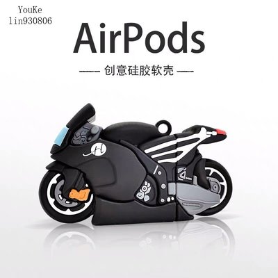 現貨 迷你摩托車 立體夜光機車 AirPods Pro3代耳機套 矽膠 AirPods1/2代通用蘋果無線藍牙耳機保護套