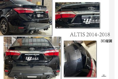 小傑車燈精品--新 NEW ALTIS 11代 11.5代 14 15 16 17 2018年 3D 尾翼 鴨尾 含烤漆