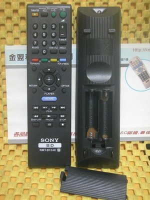 全新　新力 SONY BD藍光DVD機遙控器 BDP-S190 ~ BDP-S780 通用 RMT-B104
