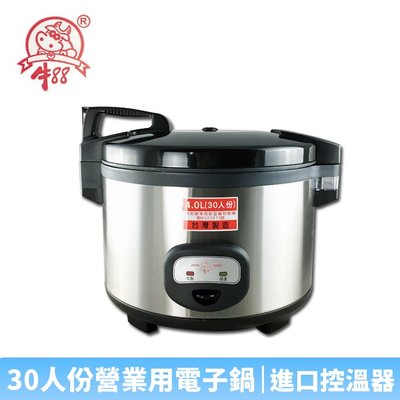 【♡ 電器空間 ♡】【牛88】30人份營業用電子保溫炊飯鍋(JH-8155)