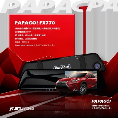 PAPAGO! FX770 前後雙錄 後視鏡型行車記錄器(科技執法預警/GPS測速提醒/10米後拉線大車適用)