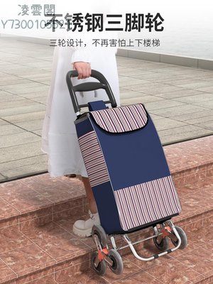 便攜購物爬樓梯買菜車小拉車家用折疊輕便手推車行李車拉桿車拖車