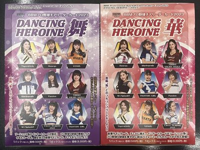 2023 BBM Dancing Heroine 日本職棒啦啦隊 華+舞系列 普卡全套172張