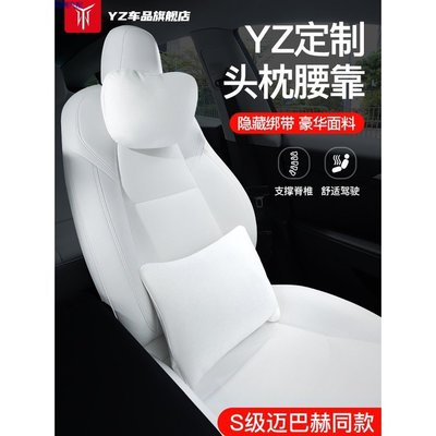 現貨直出 YZ適用特斯拉MODELY/3頭枕車用頸枕靠護腰汽車改裝內飾配件丫神器 BENZ BMW LEXUS 汽車用品