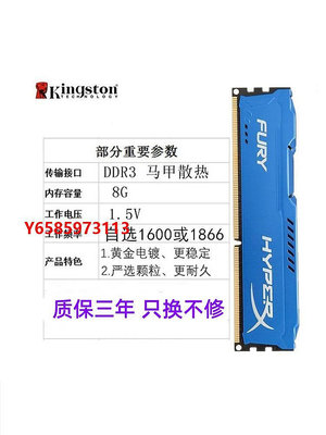 內存條金士頓臺式機內存條DDR3 4G 8G 1600 1866駭客 兼容其他品牌 單條