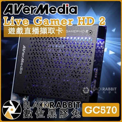 數位黑膠兔【 AVerMedia GC570 圓剛 Live Gamer HD 2 遊戲直播擷取卡 】 HDMI 電競