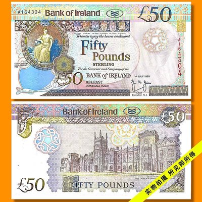 北愛爾蘭紙幣 50鎊 全新UNC 1995年版 Pick77 英屬 英國 外國紙幣
