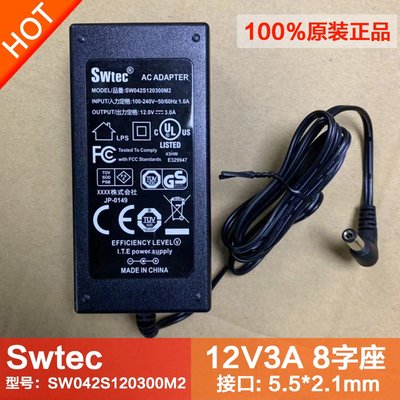 原裝Swtec 12V3A/4A路由器無線路由器監控電源變壓器SW042S120300M2