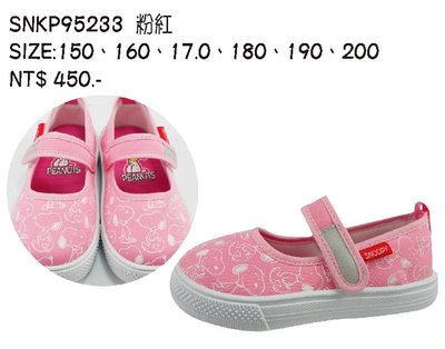 北台灣大聯盟 SNOOPY 史努比 童款可愛圖案娃娃鞋(可當室內鞋) 95233-粉紅 超低直購價:200元