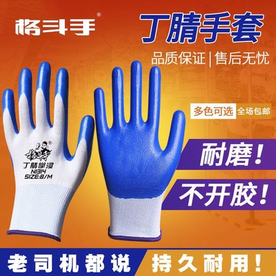正品勞保耐磨手套工作帶膠浸膠乳膠防滑勞動工地膠皮橡膠手套批發~特價