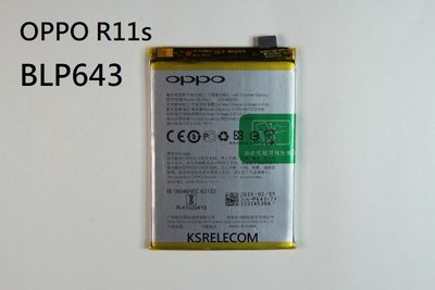 OPPO R11s手機電池 oppo r11s電板 BLP643原裝內置一體機電池