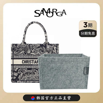 內袋 包撐 包中包 SAMORGA 適用于迪奧Dior內膽包book tote小號托特包整理收納定型