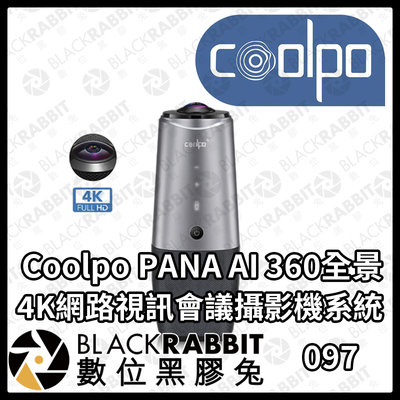 數位黑膠兔【 Coolpo PANA AI 360全景4K網路視訊會議攝影機系統 】360度 視訊 會議 USB 高解析