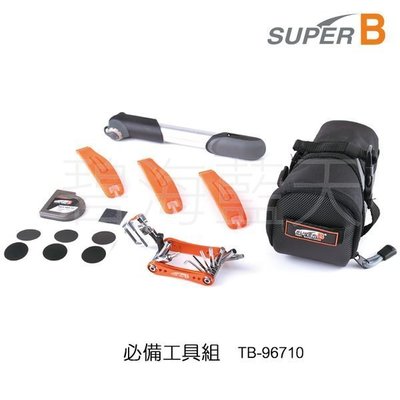 [碧海藍天]SUPER B 必備工具組TB-96710