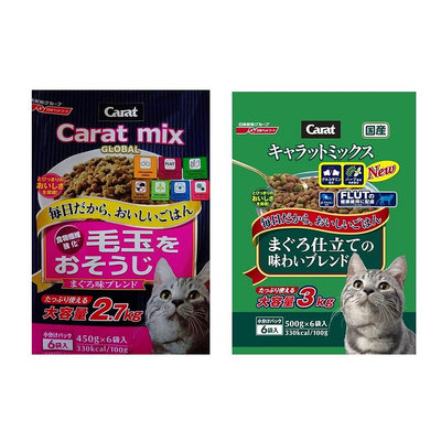 日本 CARAT 日清 克拉 綜合貓糧3kg｜毛玉綜合2.7kg 貓飼料『WANG』