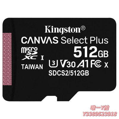 記憶卡金士頓512g內存卡 高速tf卡手機儲存卡 micro sd卡 switch 存儲卡TF卡