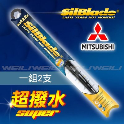 【Mitsubishi DELICA得利卡(2018/9月~)】美國 SilBlade 傳統骨架 超撥水矽膠雨刷