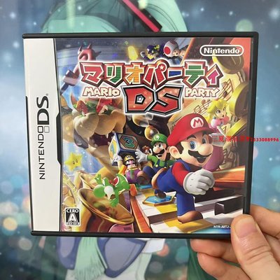原裝正版NDS游戲 馬里奧聚會DS  箱說全 3DS可玩 曰版曰文『三夏潮玩客』