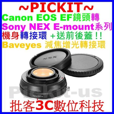 Focal Reducer Booster Adapter CANON EOS EF Lens - Sony NEX E