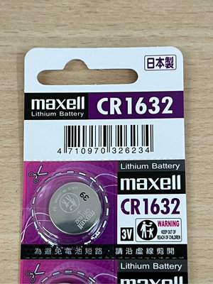 電池通 maxell 日本製 CR1632 鈕扣電池 3V