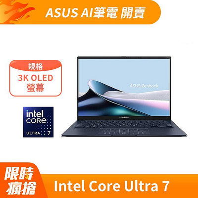 筆電專賣全省~ASUS Zenbook 14 OLED UX3405MA-0202B155H 藍 私密問底價