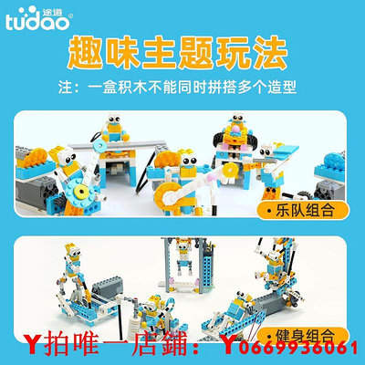 途道邏輯編程機器人機械齒輪兒童科教電動積木益智男女孩拼裝玩具