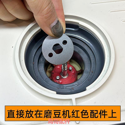 百勝圖V1二代2S鯰魚咖啡機磨豆機刀盤增細研磨度不銹鋼墊片配件