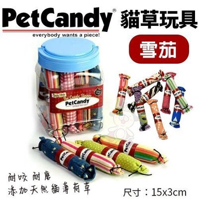 PetCandy貓草玩具-雪茄(1入)．添加貓薄荷草 耐咬 耐磨．貓玩具．隨機出貨不挑款