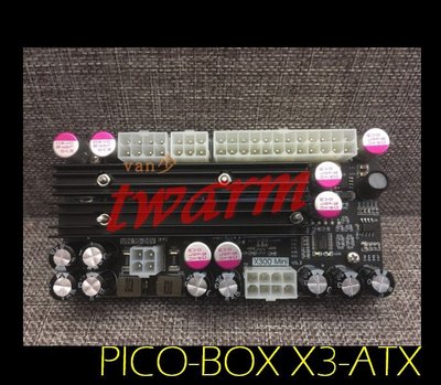 《德源科技》新版出爐PICO-BOX X3-ATX寬壓18-22V 300W數字DC-ATX電源SFX
