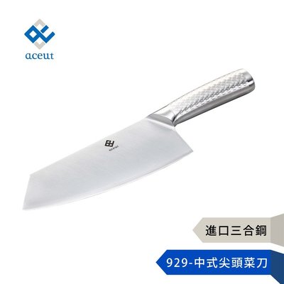 【aceut 愛士卡】929-中式尖頭菜刀-三合鋼
