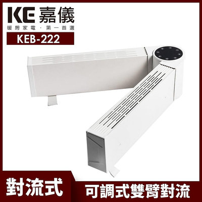 ＄柯柯嚴選＄嘉儀KEB-222(含稅)KEP-598 PTC868TRB PTC888TRG KEP-212 KEP-218 KEB-180 KEPC-9985