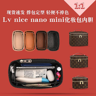 用于 lv nice nano mini 化妝包內膽 迷你盒子包中包內襯收納包撐~芙蓉百貨