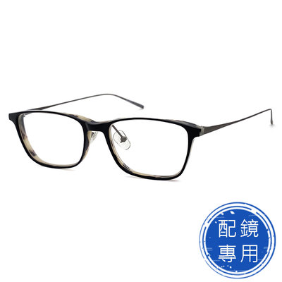 光學眼鏡 配鏡專用 (下殺價)米白漸層茶系列 薄鋼+板料鏡腳 15358 高品質光學鏡框 (複合材質/全框)