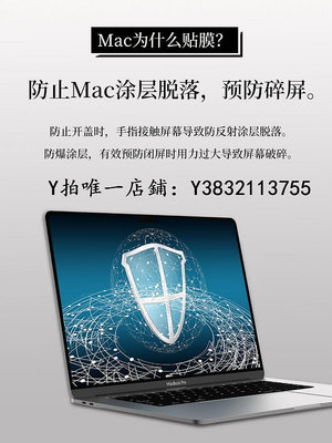 筆電熒幕膜 HAOLOCM 新款MacBook Pro14寸屏幕膜Air13低反射增透AR保護膜