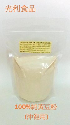 U-033(特) 100%純黃豆粉(非基改黃豆.已熟.無糖) ◎純素