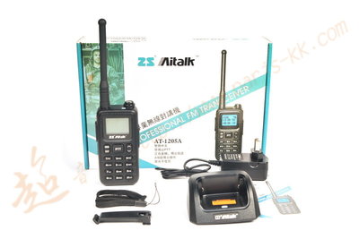 [ 超音速 ] ZS Aitalk AT-1205A 雙頻無線電對講機 手持式無線電【好禮四選一】【免運費+可刷卡分期】