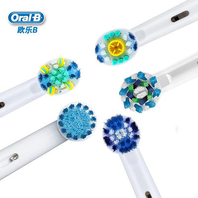 牙刷頭 博朗OralB/歐樂B電動牙刷頭EB17/18/20/25/50/60原裝正品替換刷頭【主推款】