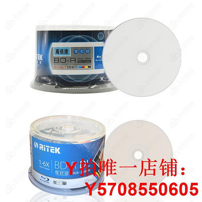 錸德BD25G50G藍光刻錄光盤中環25G50G碟片三菱檔案級打印100G藍光