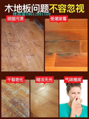 特賣-地板蠟木地板清潔劑家用清洗復合保養蠟強力去污臘打蠟除油實木翻新神器