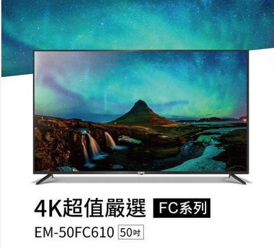 易力購【 SAMPO 聲寶 原廠正品全新】 液晶顯示器 電視 EM-50FC610《50吋》全省運送