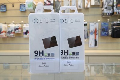 【日產旗艦】STC 9H DJI Osmo Action (三片) 螢幕玻璃保護貼 硬式保護貼 鏡頭保護貼 玻璃保護貼