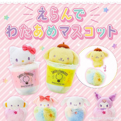 Sanrio 三麗鷗 造型玩偶&amp;棉花糖飲料杯擺飾組 綜合角色 (塑膠杯隨機出貨) 267325