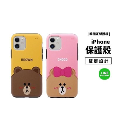 韓國正品 LINE Friends iPhone 11 Pro Max 雙層防摔殼 保護套 保護殼 手機殼 背蓋 軟殼