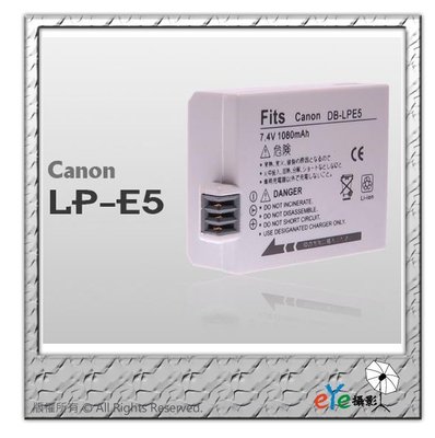 【eYe攝影】Canon 450D 500D 1000D Kiss F X2 X3 專用 LP-E5 LPE5 防爆電池