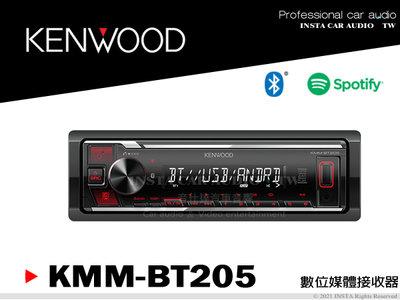 音仕達汽車音響 KENWOOD KMM-BT205 藍芽/Spotify 控制/USB/Android 音響主機