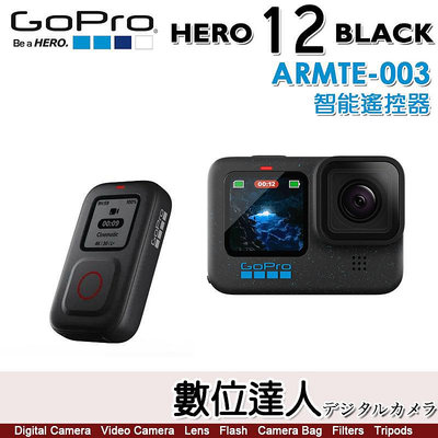 智能遙控器【含 ARMTE-003+128G】公司貨 GOPRO HERO12 Black 運動攝影機 GOPRO12