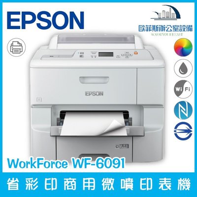 愛普生 Epson WorkForce WF-7711 網路高速A3+專業噴墨複合機 列印 複印 掃描 傳真