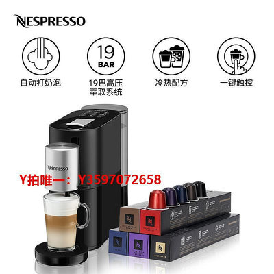 咖啡機NESPRESSO Atelier 家用商用小型雀巢膠囊咖啡機 含意式濃烈50顆